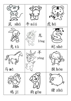 chinese zodiac worksheets by lulu s chinese classroom tpt