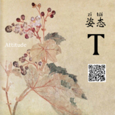 花之容:汉语拼音字母书 Flowerlike: Chinese Hanyu-Pinyin Alphabet