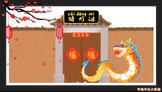 龙红包元宵节猜灯谜PPT02_简体+拼音+英文/Lantern Festival Dragon PPT 2_ Sim