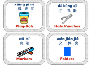 Preview of *Editable Bilingual Classroom Labels Mandarin, Pinyin, English