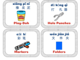 *Editable Bilingual Classroom Labels Mandarin, Pinyin, English