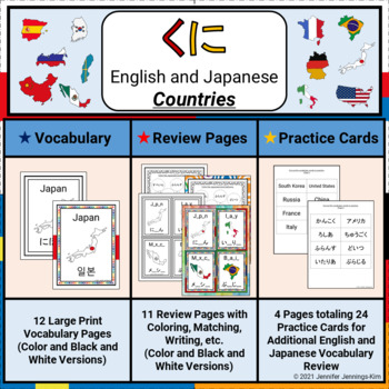 Preview of くに: English/Japanese Countries: Vocabulary, Review, and Practice Cards