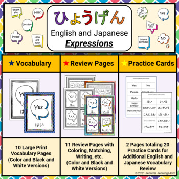 Preview of ひょうげん: English/Japanese Expressions: Vocabulary, Review, and Practice Cards