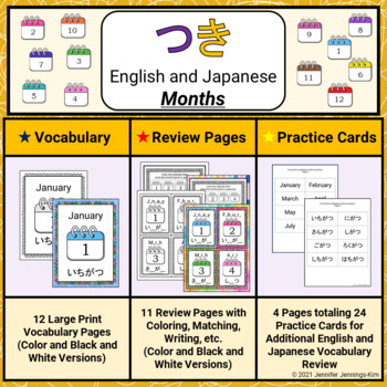 Preview of つき: English/Japanese Months: Vocabulary, Review, and Practice Cards