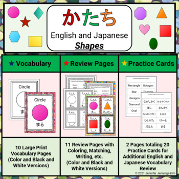 Preview of かたち: English/Japanese Shapes: Vocabulary, Review, and Practice Cards