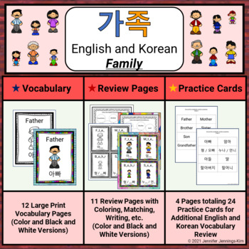 Preview of 가족: English/Korean Family: Vocabulary, Review, and Practice Cards