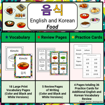 Preview of 음식: English/Korean Food: Vocabulary, Review, and Practice Cards