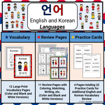 Preview of 언어: English/Korean Languages: Vocabulary, Review, and Practice Cards