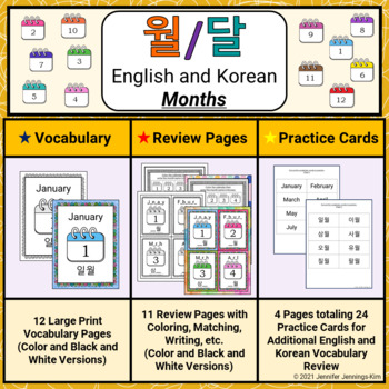Preview of 월/달: English/Korean Months: Vocabulary, Review, and Practice Cards