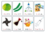 Extension Hiragana- Small Ya Yu Yo sight words cards -