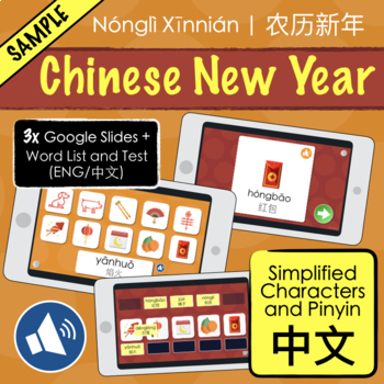 Preview of ✩FREE✩ Chinese New Year | Mandarin Chinese Simplified/Pinyin Google Slides + PDF