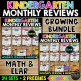 ⭐Flash Deal⭐Kindergarten No Prep Activities MATH and ELAR 