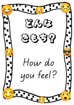Preview of どんな きもち？How do you feel?  (Prep-Yr 6) 14 EMOJI explained in Japanese