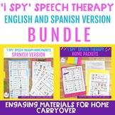 'I Spy' Speech Therapy Home Packets Spanish and English Bundle