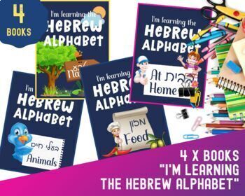 Preview of "I'm Learning the Hebrew Alphabet" 4 Coloring Pages Books for Jewish Children