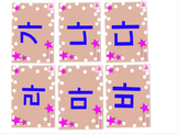 한국어 알파벳  Korean Alphabet packet 