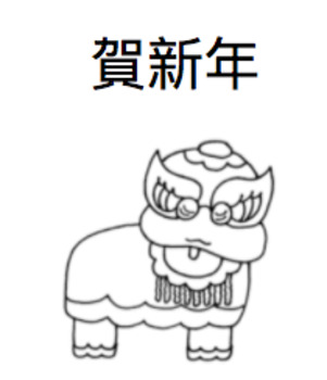 Preview of 賀新年 Little Chinese Reader for Google Slides (Simplified Chinese)