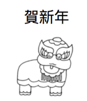 Preview of 賀新年 Little Chinese Reader for Google Slides (Traditional Chinese)