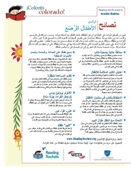 Preview of Reading Tip Sheets / Letters for Parents in Arabic (Colorin Colorado / AFT)