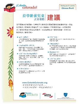 Preview of Reading Tip Sheets / Letters for Parents in Chinese (Colorin Colorado / AFT)