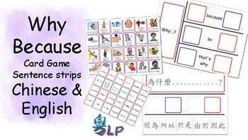 Preview of WH Qs Why Because - Game & sentence strips 因為 所以 Chinese English