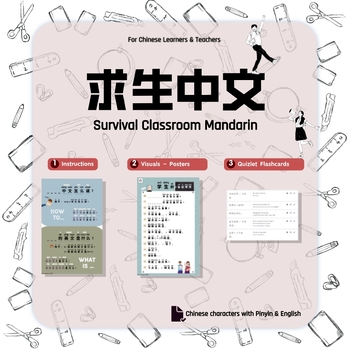 Preview of 求生中文 Survival Mandarin (Simplified)