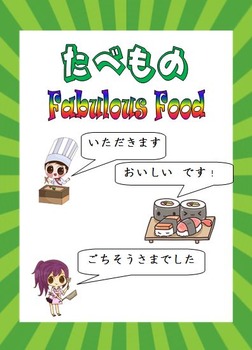 Preview of たべもの Tabemono Unit. (Yr 4-6) Japanese Booklet 
