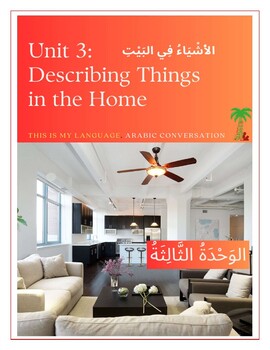 Preview of 'This is My Language' Arabic Conversation course; Unit 3: Things in the Home
