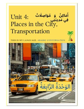 Preview of 'This is My Language' Arabic Conversation course; Unit 4: In the City