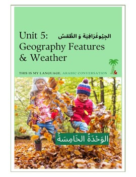 Preview of 'This is My Language' Arabic conversation course; Unit 5: Geography & Weather