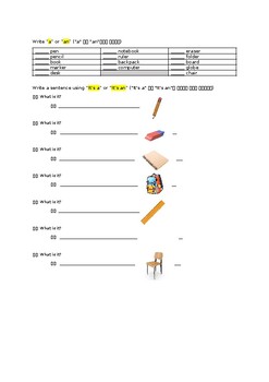 Preview of "What is it?" Worksheet