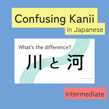 Preview of 川と河 What is the difference? Japanese Kanji with similar meaning