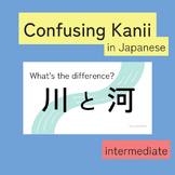 川と河 What is the difference? Japanese Kanji with similar meaning