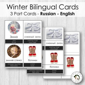 Preview of Зима - Winter Russian Bilingual Vocabulary 3 Part Cards Montessori