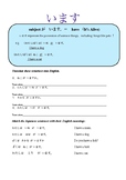 〜います Worksheet