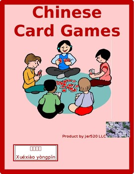 Preview of 学校用品 Xuéxiào yòngpǐn (School Supplies in Chinese) Card Games