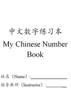 Preview of 1-10 in Chinese