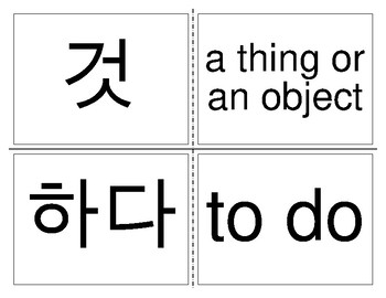 Preview of Learn Korean language - Hangul ( 한국어) and English sight words-1-250-Flashcards