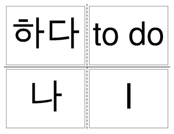 English/korean Words Flashcards 3 