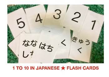 Preview of 1 to 10 in Japanese / Flash cards