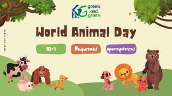 Preview of 10+1 Βιωματικές Δραστηριότητες για την Παγκόσμια Ημέρα Ζώων