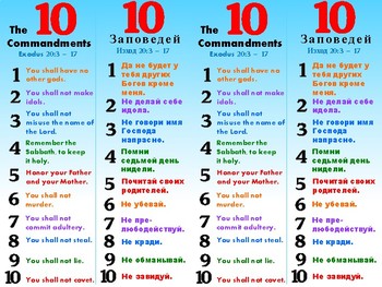 The 10 COMMANDMENTS Bookmark with Tassel