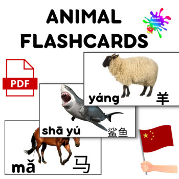 Preview of 10 Free Chinese Animal Flashcards PDF