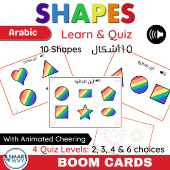 Preview of 10 Shapes in Arabic with cheering Boom Cards for Special Edu, Preschool & Arabic