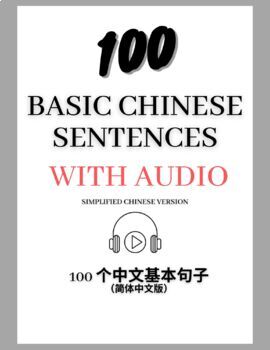 Preview of 100 Basic and Essential Chinese Sentences with MP3 AUDIO, Value Pack!