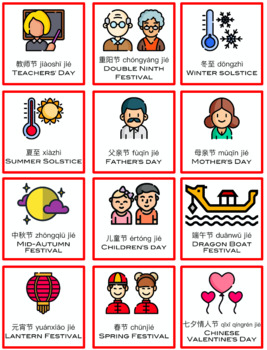 Preview of 100+ Bright Chinese Classroom Vocabulary Picture Icons