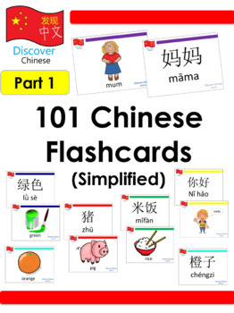 Preview of 101 Mandarin Chinese Flash Cards (Simplified characters 简体字 & Pinyin 拼音)