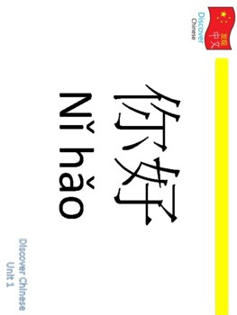 chinese characters flashcards pdf