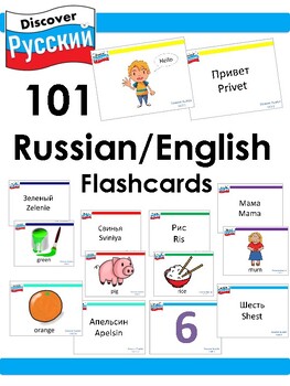 Preview of 101 Russian/English Flash Cards (10 Beginner Topics)