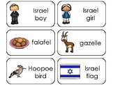 11 Israel Printable Flashcards. Preschool-3rd Grade